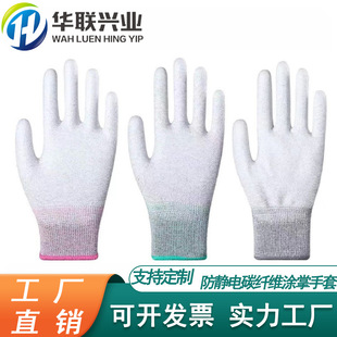 Manufacturers Spot Anti-static Carbon Fiber PU Coated Palm Gloves Dust-free Work Labor Protection Coating Carbon Fiber Gloves