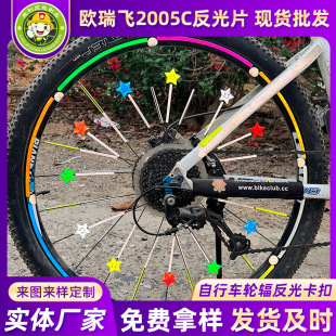 Bicycle Spoke Reflective Buckle Balance Car Color Star Luminous Decoration Mountain Bike Warning Reflective Strip