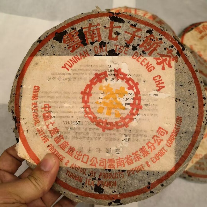In the 1990 s, China Tea Orange Seal 8582 Pu 'er Tea Laosheng Tea 357g Dry Warehouse Storage In the 1990 s, China Tea Orange Seal 8582 Pu 'er Tea Laosheng Tea 357g Dry Warehouse Storage