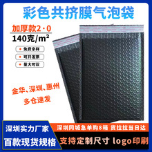 黑色共挤膜双层加厚大泡自粘气泡袋防震防摔泡沫袋自黏袋快递打包