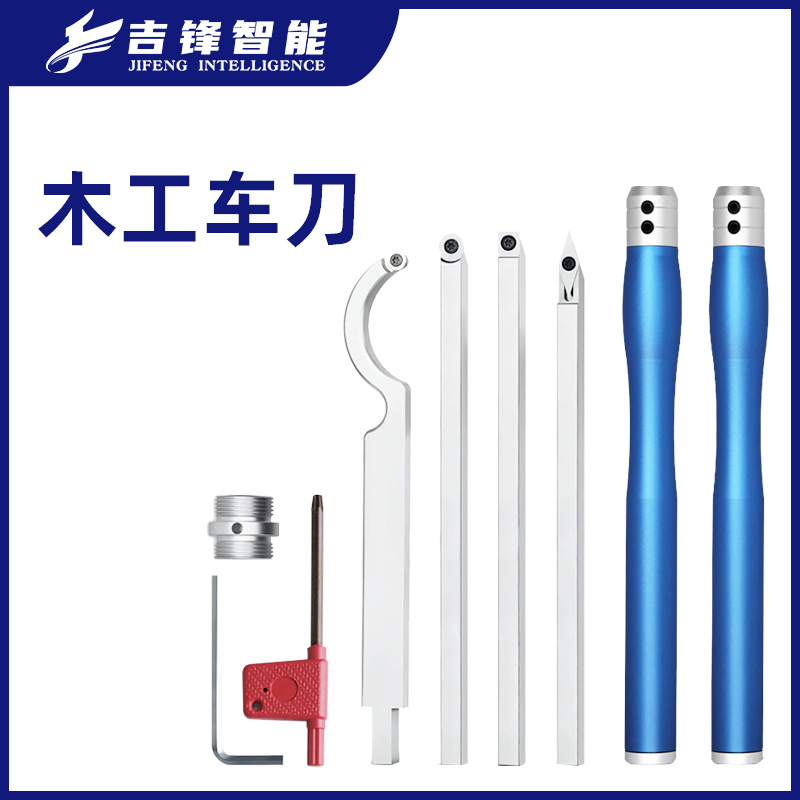 现货供应木工车刀套装 蓝色手持式车床雕刻刀 铝合金包装木工车刀