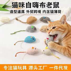 猫咪玩具毛绒老鼠彩色羽毛逗猫小老鼠自嗨猫玩具宠物用品工厂