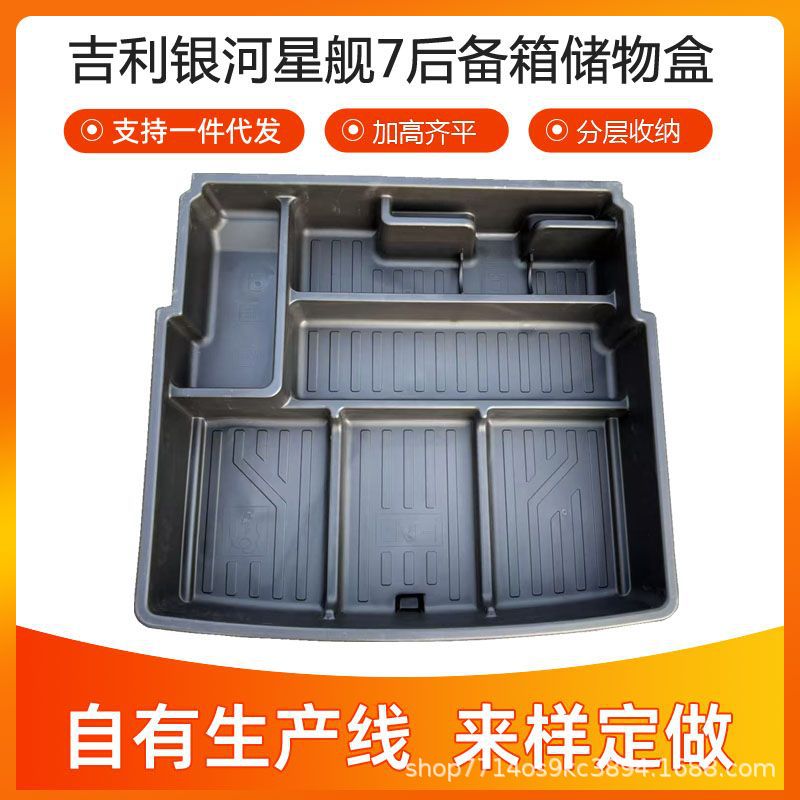 One Piece of Geely Galaxy Starship 7 Insect-Proof Net Em-I Modified Accessories Special Medium Grid Water Tank Protection Water Tank