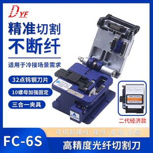 FC-6S���w�иFTTH��ӹ������b�Ԅӻص����|�и����S�ҹ�؈
