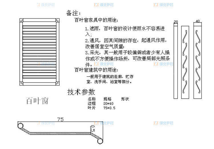 仙桃长埫口锌钢百页窗优势展示