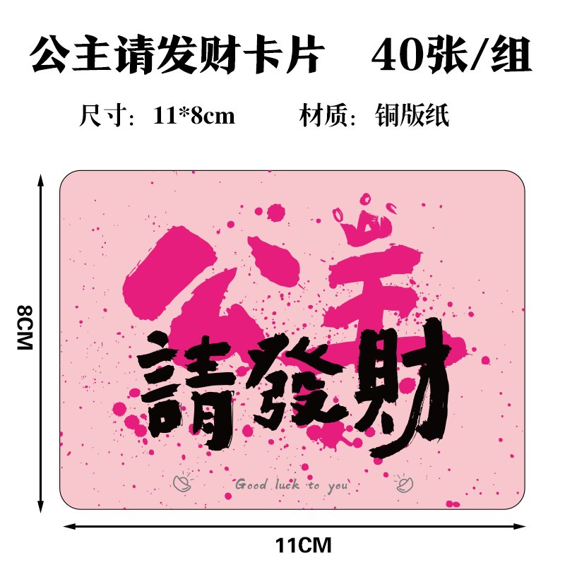 La princesa pide 40 tarjetas de fortuna / grupo; Caja de regalo de frutas