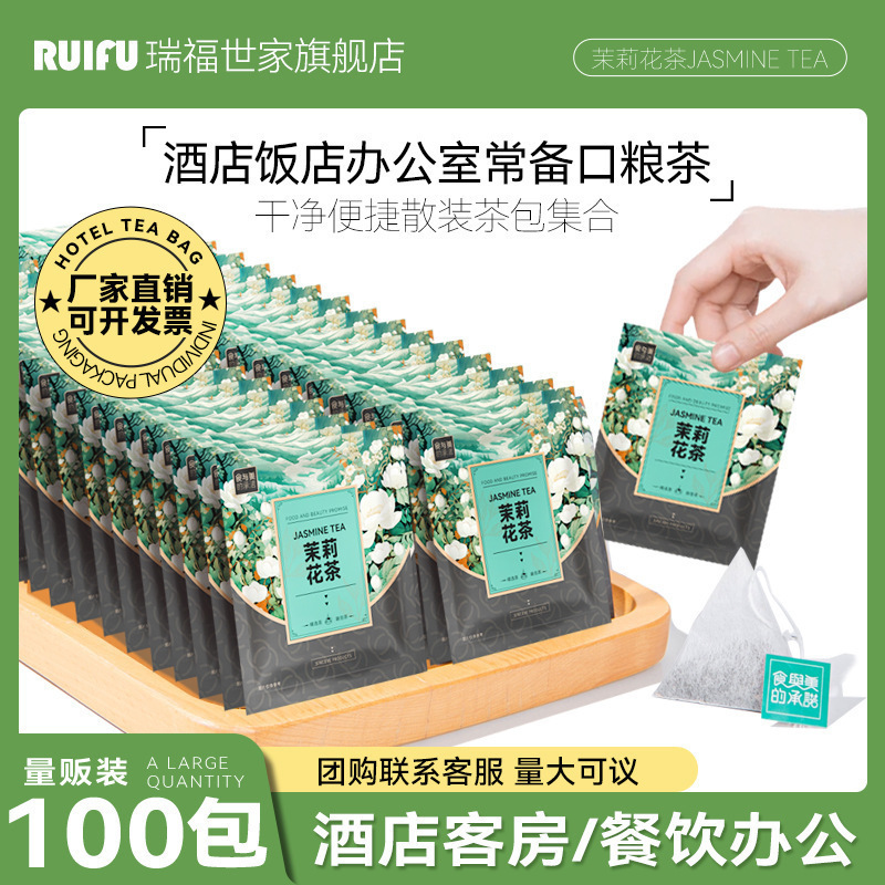 ジャスミン茶 100袋 独立小包装 ジャスミン緑茶 ティーバッグ ルーム レストラン ホテル ティーバッグ 業務用|undefined