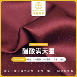 缎类;其他化纤面料;绸类