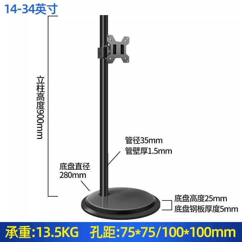 Monitor/All-In-One Floor-Standing Vesa Bracket Height-Adjustable Industrial Tablet Column Bracket