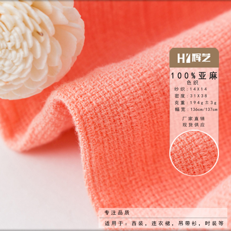 现货供应色织纯亚麻布厂家直销梭织民族风男女装秋冬布料服装面料