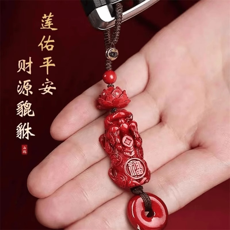 【先生推荐】朱砂莲花貔貅钥匙扣男女款汽车挂件平安扣挂饰抖音同|undefined