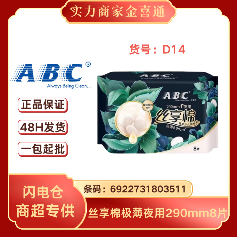 卸売りの純正品包郵便A.BC生理用ナプキン叔母タオル全シリーズ多規格オプション全箱卸売り