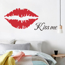 性感红唇KISS ME卧室玄关情人节家居装饰自粘式墙贴纸批发