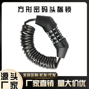 [Source Manufacturer] Bicycle Password Helmet Lock Electric Vehicle Lock Motorcycle Battery Vehicle Portable Password Lock
