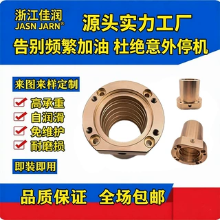 按需定制锡青铜铜合金螺纹螺母铜块免维护耐磨损高承重滑动轴承
