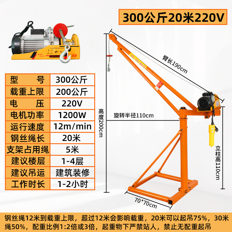Grúa hogar pequeño elevador de elevación 1 tonelada hogar 220V grúa de techo máquina de grano sitio de construcción grúa pequeña