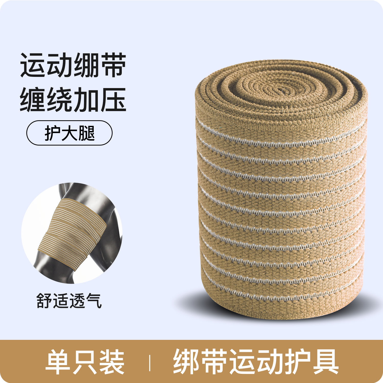 Elástico envuelto al aire libre autoadhesivo compresión vendaje rodilla fija codo muñeca tobillo elástico pantorrilla al por mayor