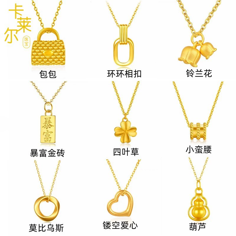 Shuibei Gold 999 Pure Gold Маленький поясной кулон 3D Жесткое золото Кулон из чистого золота Женское ожерелье Прямая трансляция Горячий стиль Прямая поставка