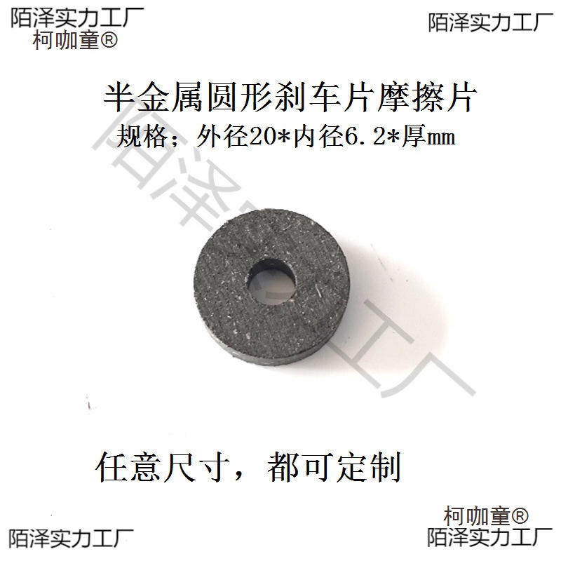 各种各式的机械用圆形手动葫芦刹车片摩擦片离合片制动片来麦太保