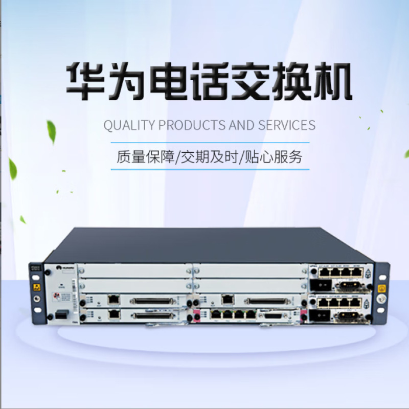 HUAWEI华为eSpace U1981语音网关华为eSpace U1981程控电话交换机