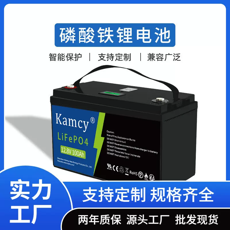 12V磷酸铁锂电池100Ah光伏发电系统船舶备用电动车电池储能专用
