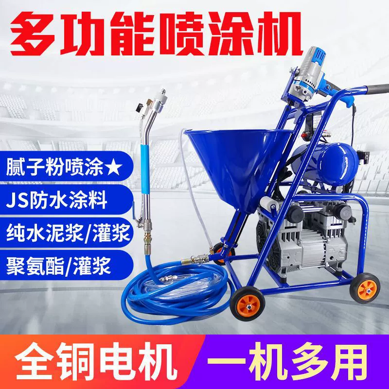 Многофункциональная водонепроницаемая краска шпатлевка порошок полиуретановый распылитель K11 холодное дно масло цементный раствор машина