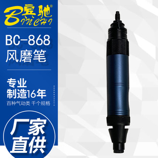 BINCHI Taiwan Pneumatic Industrial Grade Air Grinding Pen Strong Torsion Grinding Machine Small Grinding Pen Air Grinding Trimmer