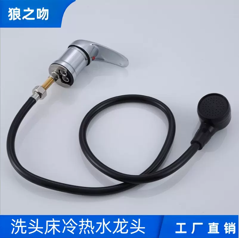 洗头床水龙头开关美发理发店冷热混水阀混合阀冲头床花洒喷头配件