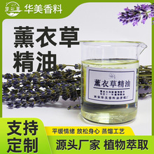 新疆伊犁真实薰衣草单方精油香薰美容院芳疗按摩植物精油香料原液