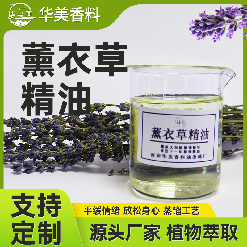 新疆伊犁真实薰衣草单方精油香薰美容院芳疗按摩植物精油香料原液