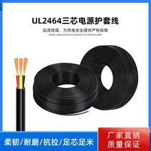 ����UL2464-18/20/22/24/26/28AWG-3C��о����Ӿ�늙C�o���Դ��