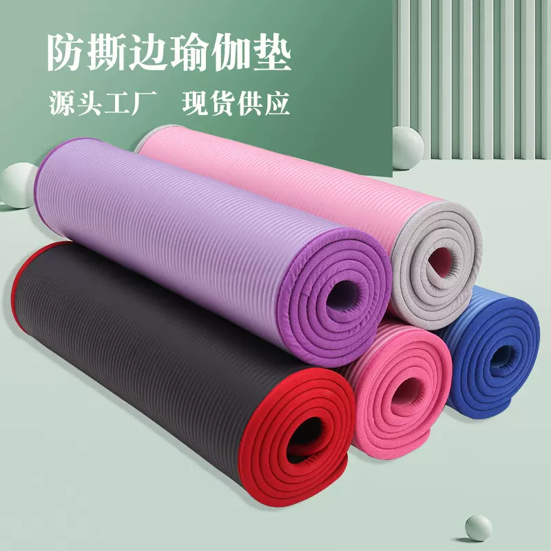 包边橡胶瑜伽垫健身防滑初学者女瑜伽垫子地垫家用男士运动健身垫