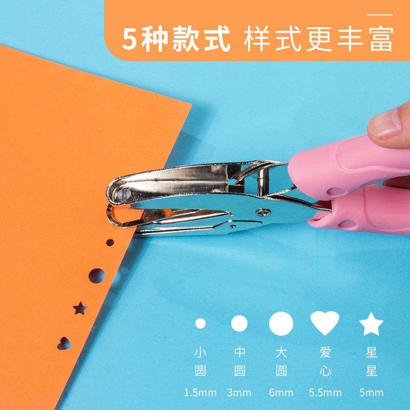 1.5mm Hole Punch Stationery 2