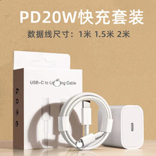 20W��侀�m��iPhone14pro�������O��13/12������PD30w�W�侀2��