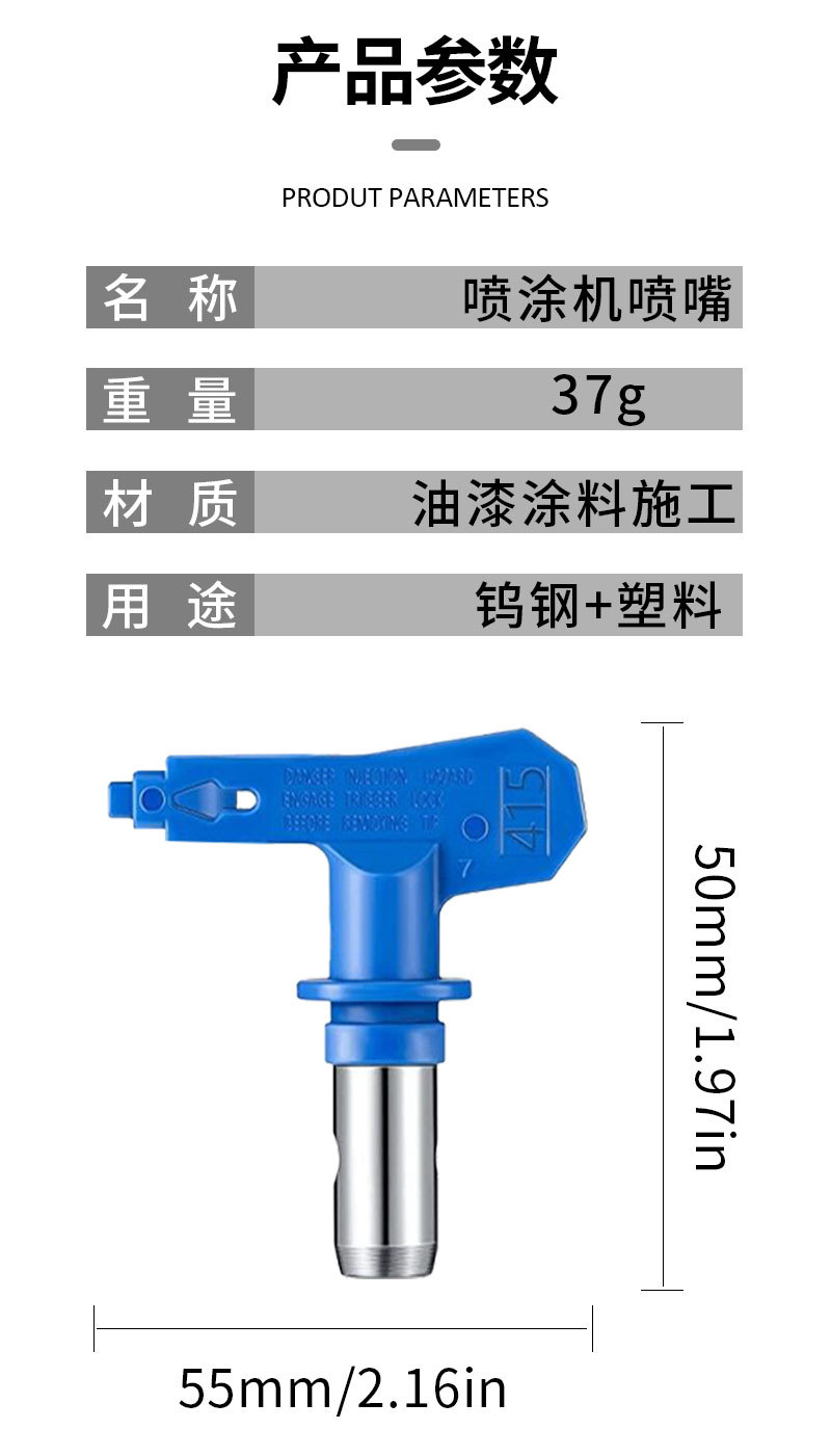 喷嘴详情_07.jpg