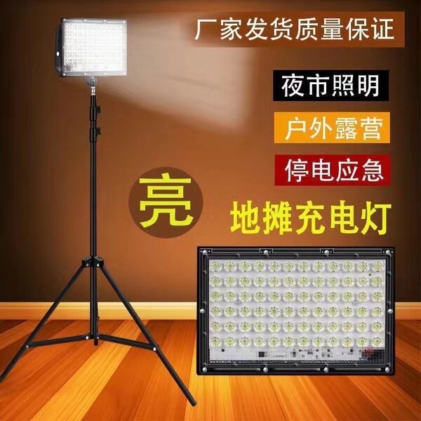 Super bright LED emergency light charging