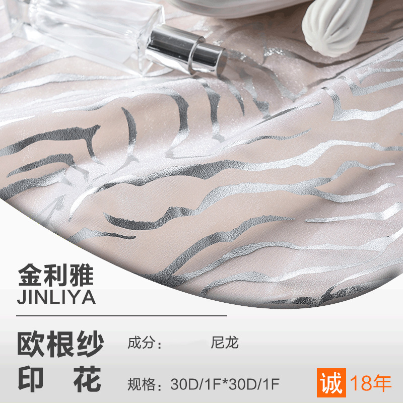 厂家直销烫金30D雪纱 烫金欧根纱面料 装饰面料包装袋