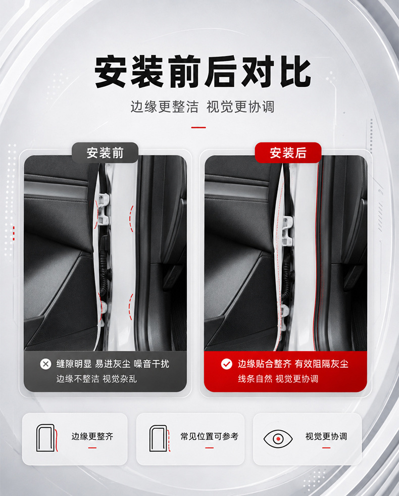 Car door seam B-pillar soundproof sealing strip C-pillar dashboard dustproof and anti-collision rubber strip noise reduction