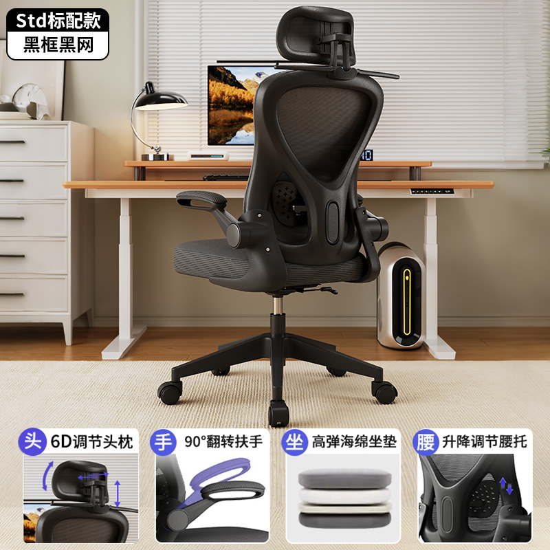 silla de deportes domésticos de niñas, silla de computadora, silla de oficina, silla de estudio de dormitorio, silla ergonómica