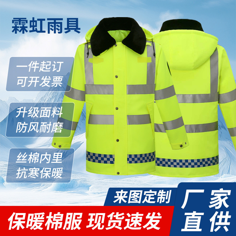 Wholesale reflective cotton-padded coat raincoat patrol plus velvet suit safety rain-proof clothing cold-proof warm adult male patrol rescue