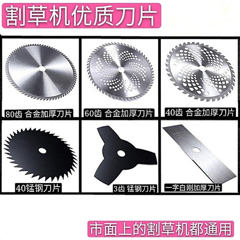 割草机刀片钛合金锰钢高枝锯剪水泵防缠草松土锄草开沟轮通用配件