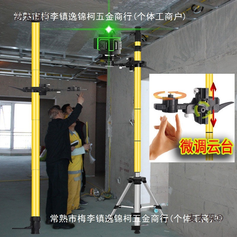 水平仪伸缩杆通用红外线升降顶天立地支撑杆三脚支架3米加麦太保