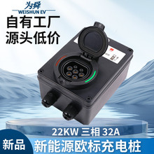 32A22kw늄���܇܇�d������W��Type2��늘����в���IEC 62196-2