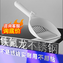 猫砂铲不锈钢二合一金属细孔猫屎铲子矿砂豆腐砂网铲大号铲屎工具