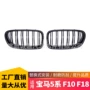 宝马改装523525中网