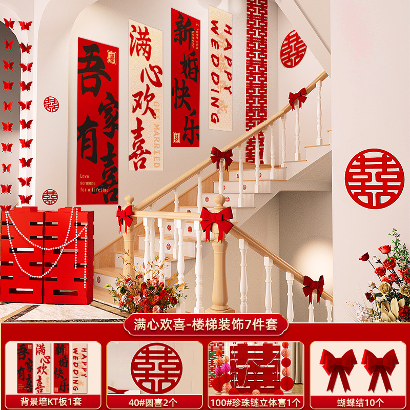 Ceremonia de boda escalera rural fondo decoración de pared reposabrazos sala de bodas pegatinas de palabras de boda diseño de pancartas traje completo hombres y mujeres