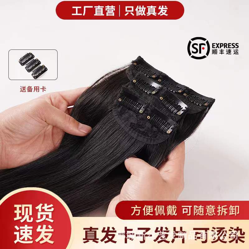 Clip-In Hair Extensions Real Hair Single-Piece Extensions Self-Adhesive Detachable Real Hair Strands Real Hair Pieces