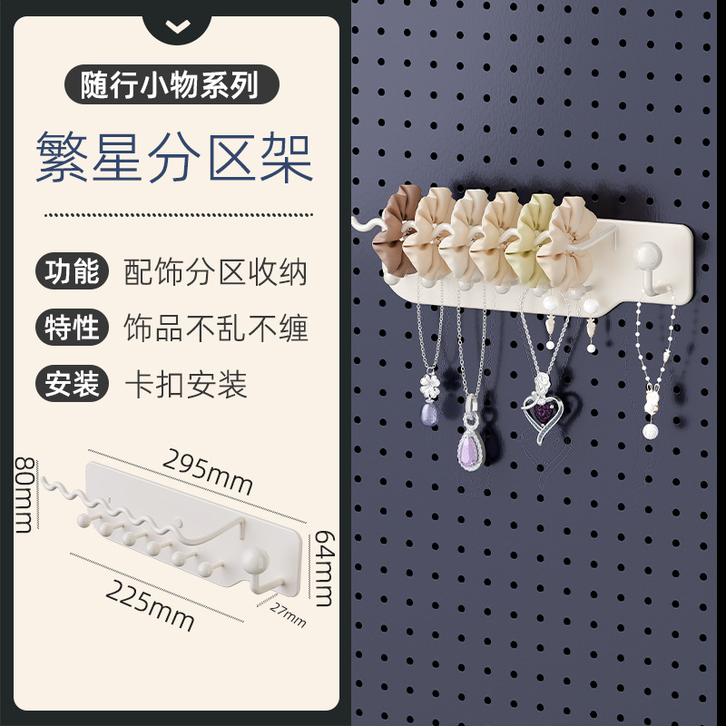 Estante de almacenamiento vertical de tablero perforado para escritorio, venta al por mayor de fábrica, accesorios de bricolaje, estante de almacenamiento de tablero perforado para pared del hogar