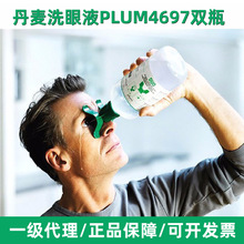 丹麦洗眼器 洗眼液PLUM4697双瓶挂板洗眼器 紧急冲洗 plum冲眼液