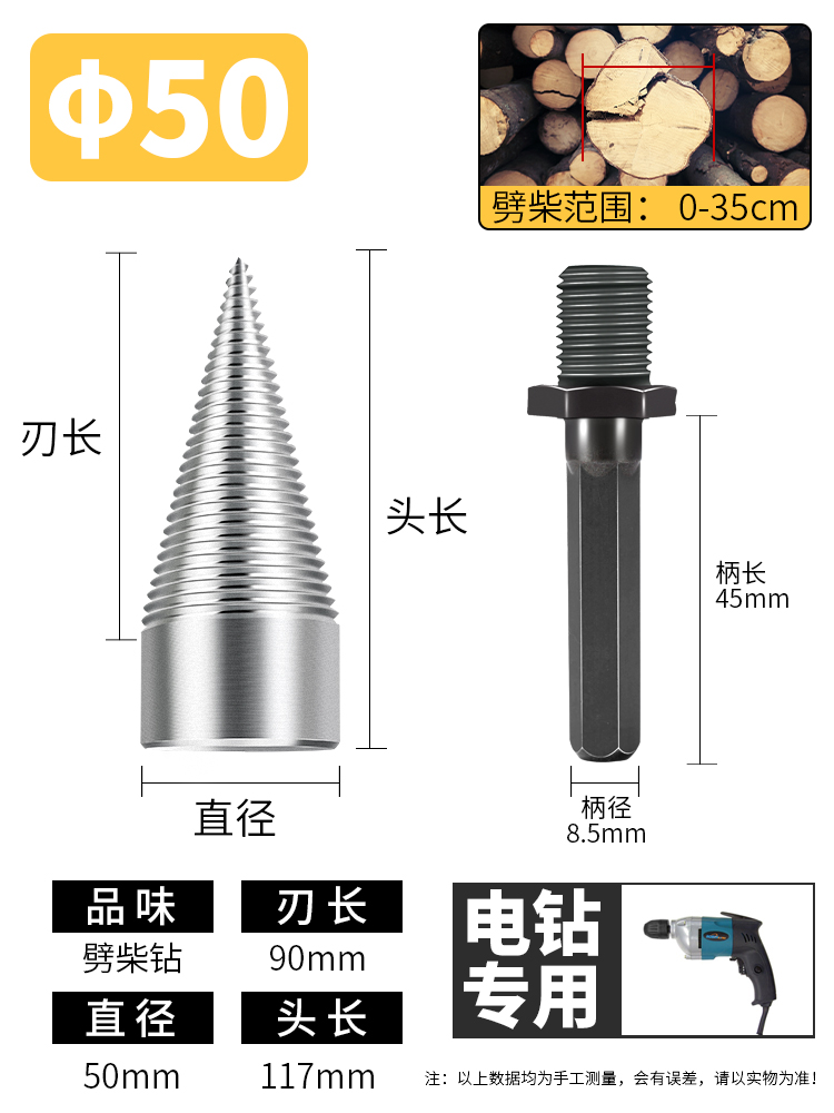 herramienta de corte de leña doméstica máquina rural perforador de impacto eléctrico de cono dividido martillo eléctrico picador eléctrico para cortar madera de fuego herramienta de madera